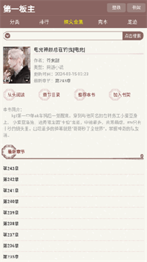 第一版主網藏經閣