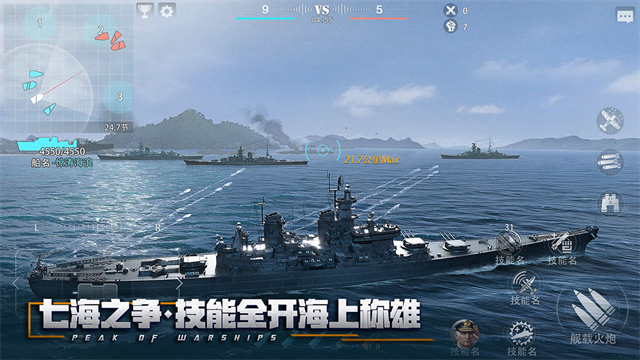 巔峰戰艦BT版下載
