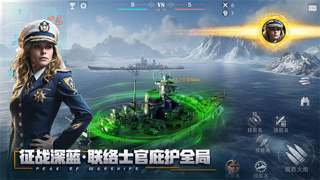 巔峰戰艦BT版下載