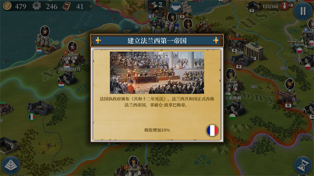 歐陸戰爭61804官方版下載