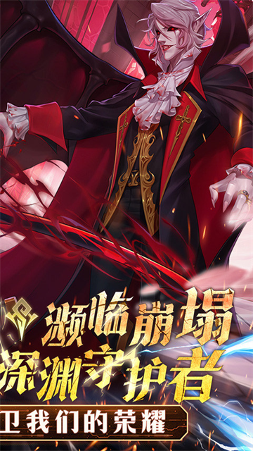 深淵契約破解版下載