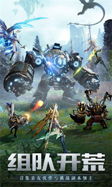 龍魂旅人安卓版下載