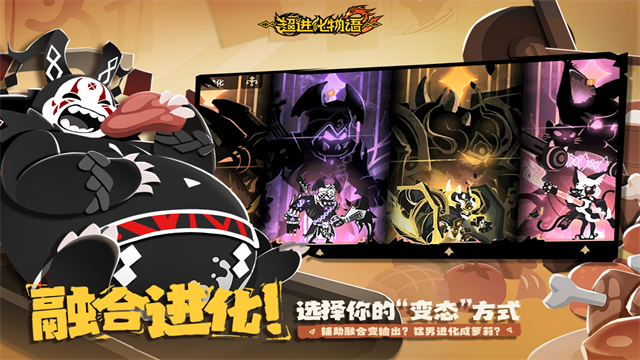 超進化物語2測試服下載