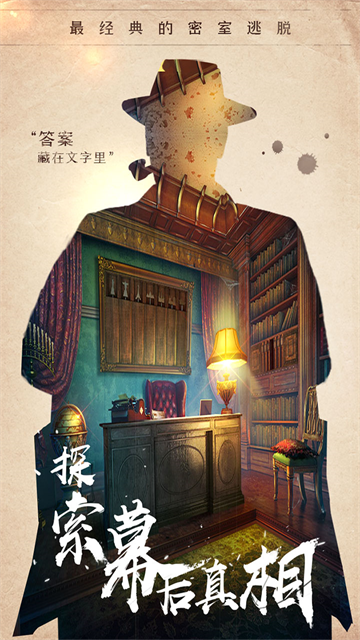 密室逃脫14帝國崛起下載