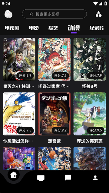 蛋播星球在線觀看版下載