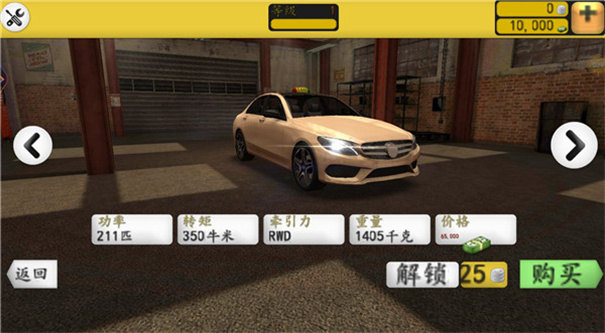 出租車(chē)模擬2025