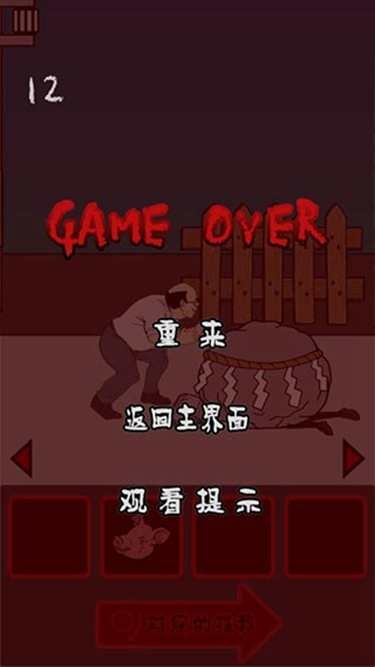 小心背后中文版下載