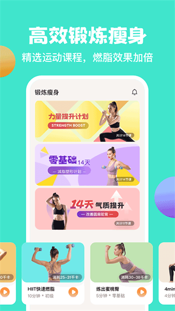 怪獸輕斷食免費版下載