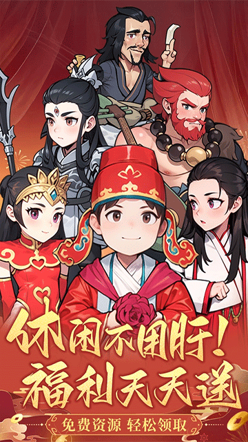 眾神之役無限內購版下載