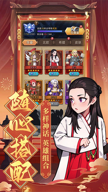 眾神之役無限內購版下載