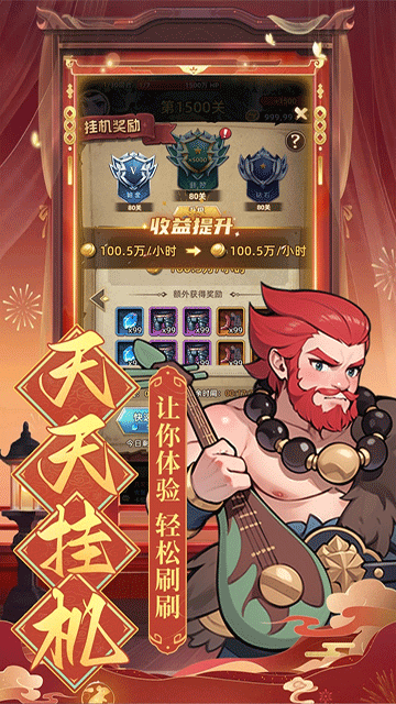 眾神之役無限內購版下載