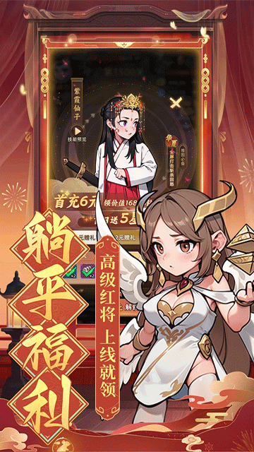 眾神之役無限內購版下載