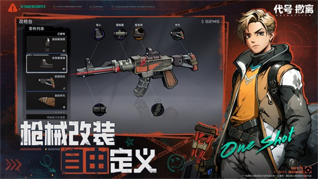 代號(hào)撤離國(guó)際服版下載