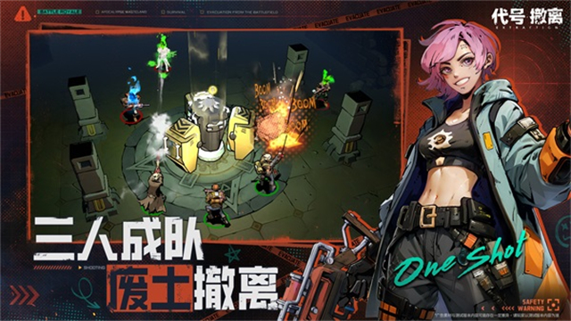 代號(hào)撤離國(guó)際服版下載