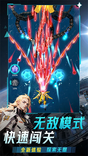 擎天戰機破解版下載