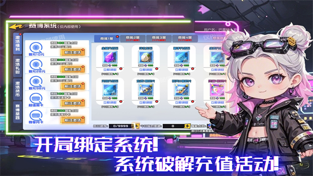 秩序之路破解版下載