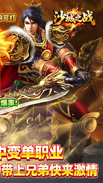 沙城之戰最新正版下載