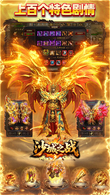 沙城之戰最新正版下載