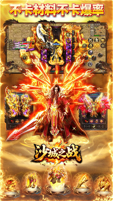 沙城之戰最新正版下載