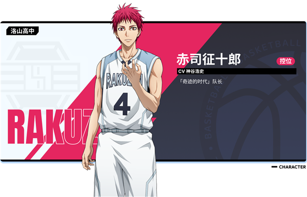 黑子的籃球街頭對決