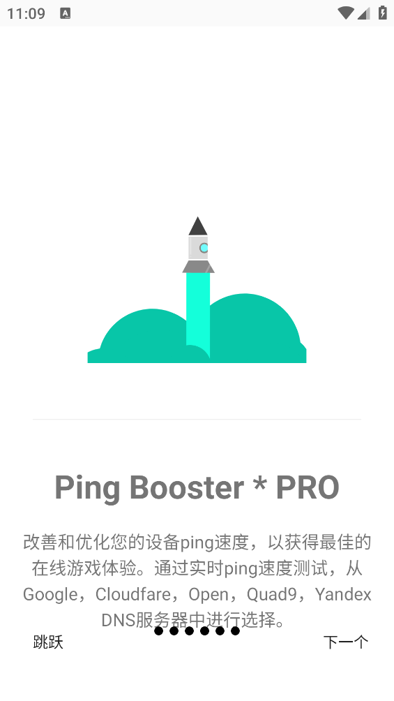 游戲調諧器專業(yè)版下載