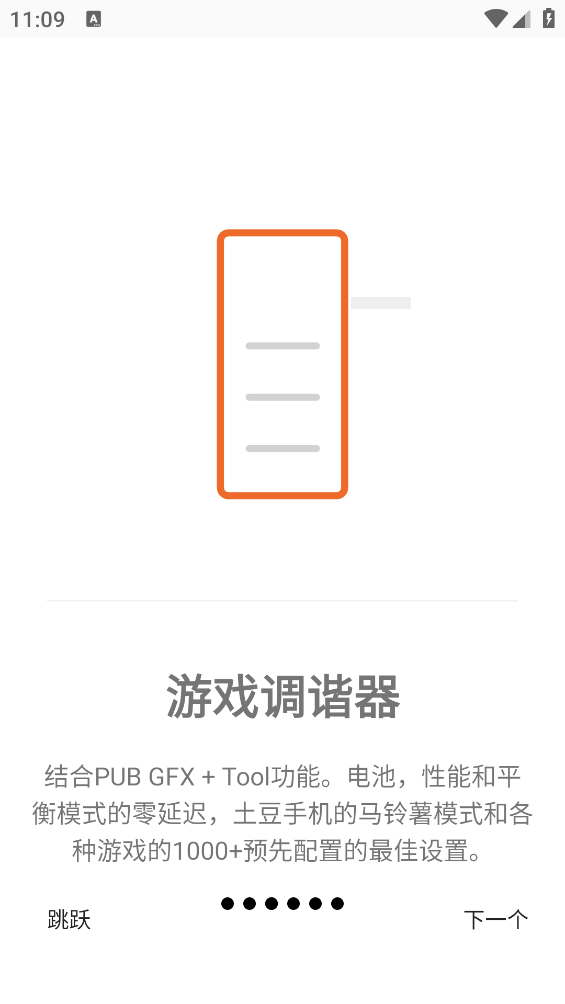 游戲調諧器專業(yè)版下載
