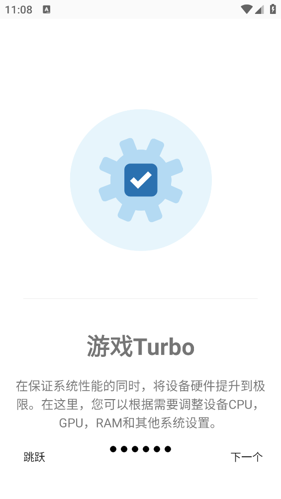 游戲調諧器專業(yè)版下載