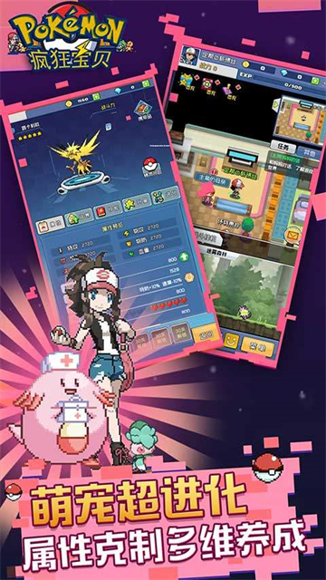 瘋狂寶貝手游下載