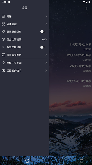 時間規劃局免費版下載