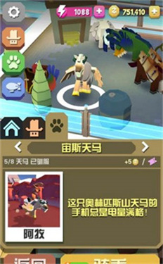 瘋狂動物園圣誕版