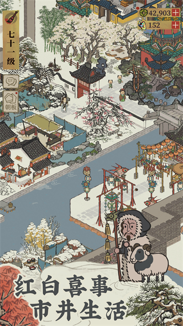 江南百景圖華為版下載