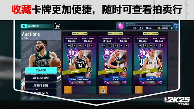 NBA2K25手機版下載
