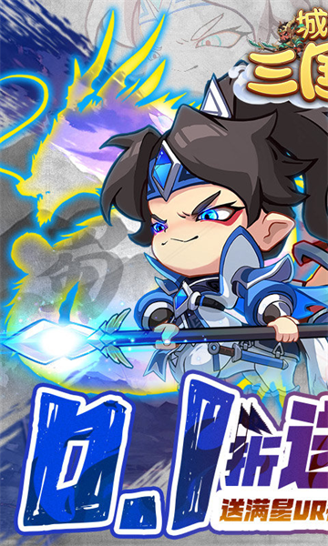 城防三國志內置菜單破解版下載