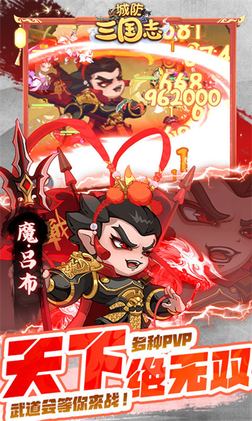 城防三國志內置菜單破解版下載