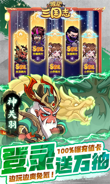 城防三國志內置菜單破解版下載