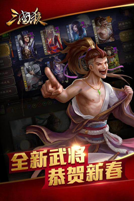 三國殺美化版下載