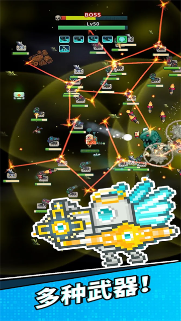 地球凈化工程內置菜單版下載