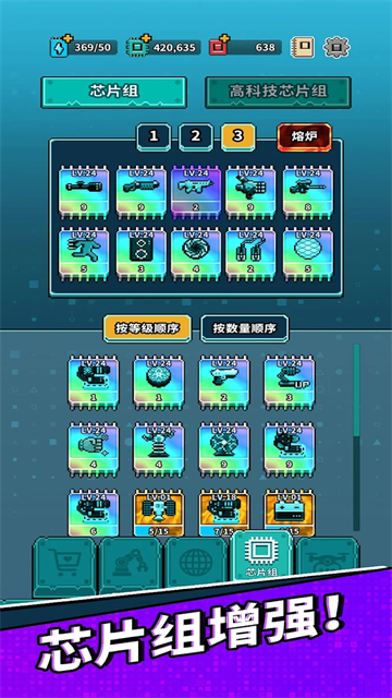 地球凈化工程內置菜單版下載