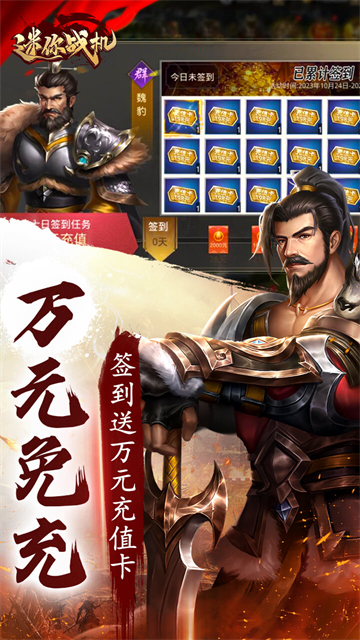 迷你戰機免費版下載