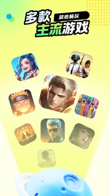 手游登號器極速版下載