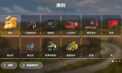 模擬農場20mod國產卡車下載