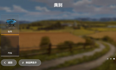 模擬農場20mod國產卡車 模擬農場20mod國產卡車