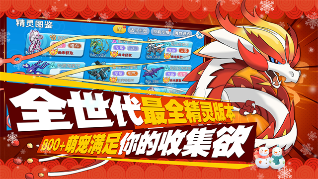 口袋進化最新版下載