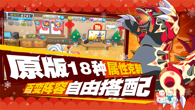 口袋進化最新版下載