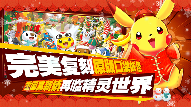 口袋進化最新版下載