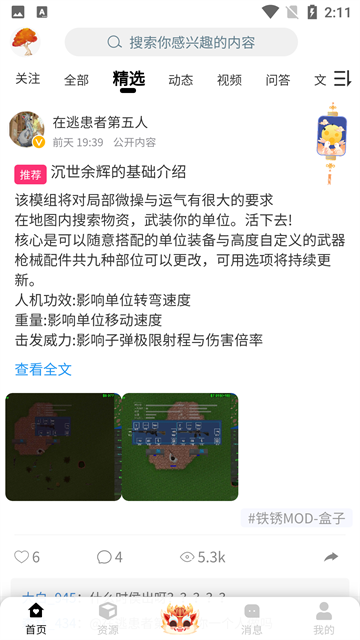 小樹洞鐵銹戰爭下載