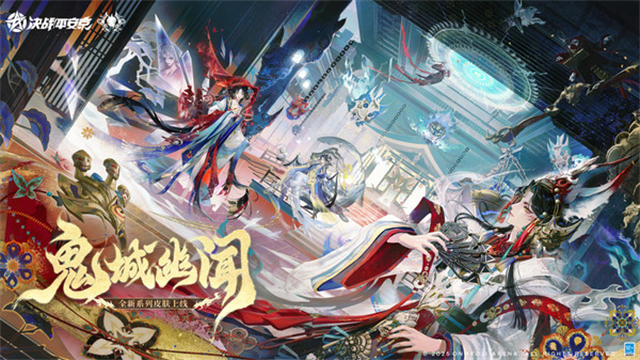 決戰平安京小米渠道服下載