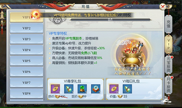 夢回仙靈九游版