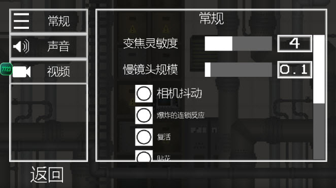 甜瓜游樂場7723漢化版下載