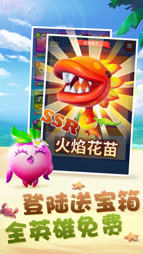 胡桃大戰史萊姆下載